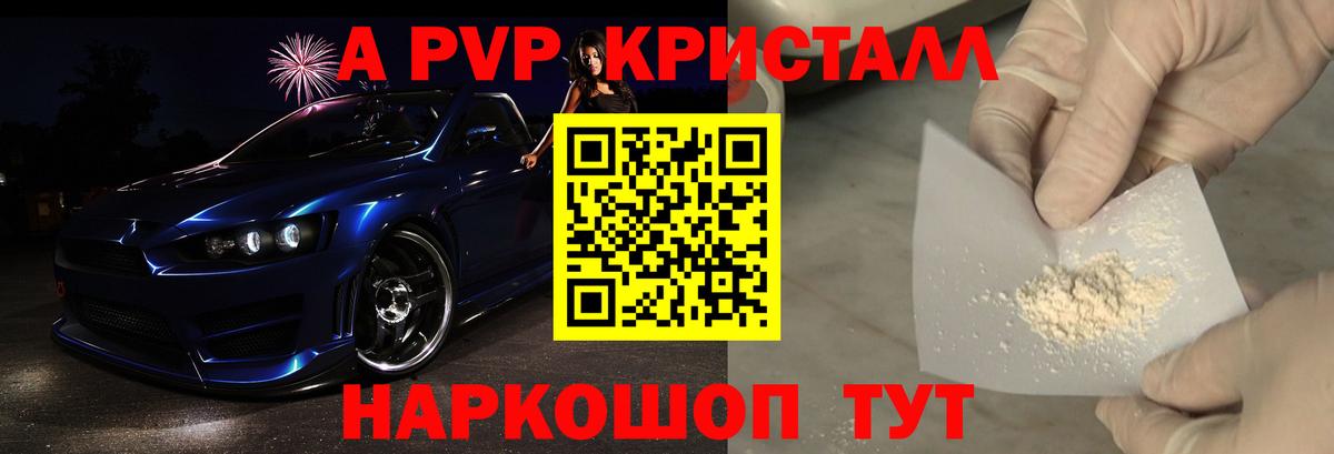 где купить наркоту  A PVP VHQ  APVP Crystall  Вход с VPN  Вязники  A-PVP крисы CK 