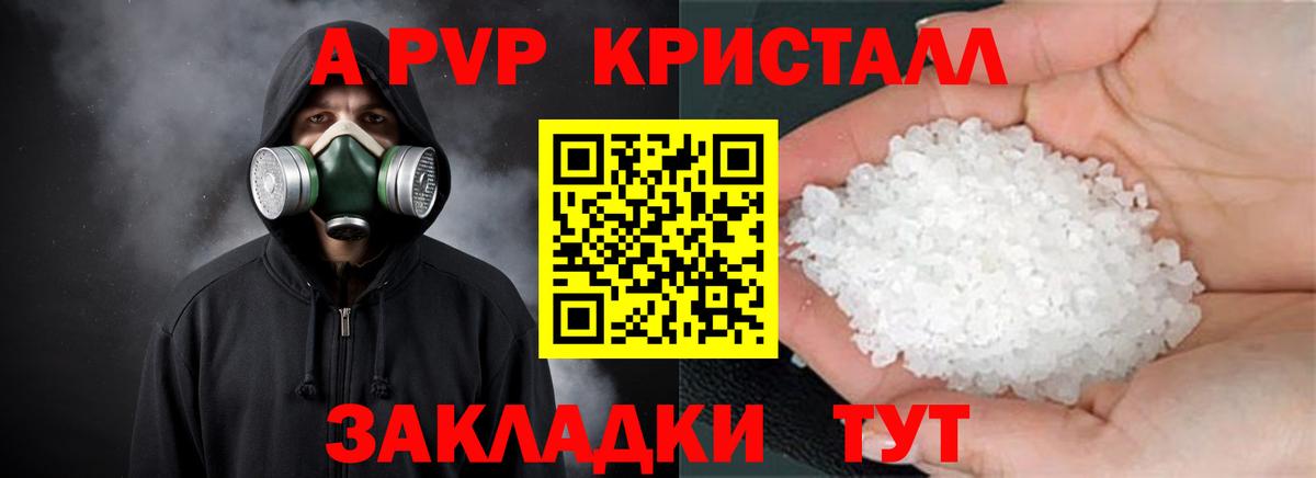 А ПВП СК Вязники