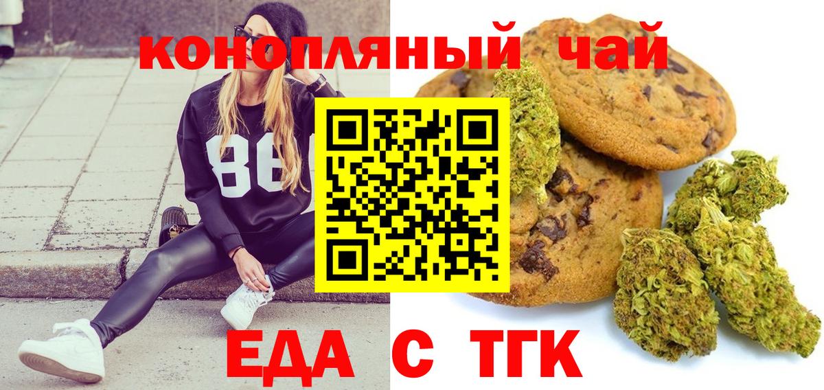Cannafood марихуана  Вход с VPN  Вязники 