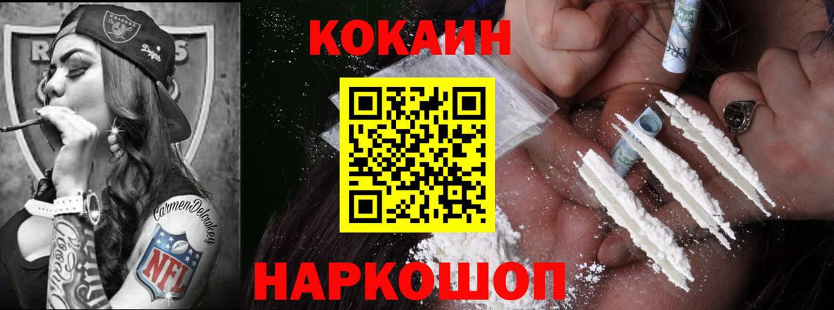 Вязники  КОКАИН Колумбийский  КОКАИН VHQ  Вход с VPN 