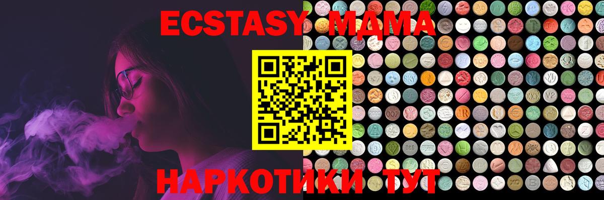 ЭКСТАЗИ 280мг  Вход с VPN  Экстази  Вязники 
