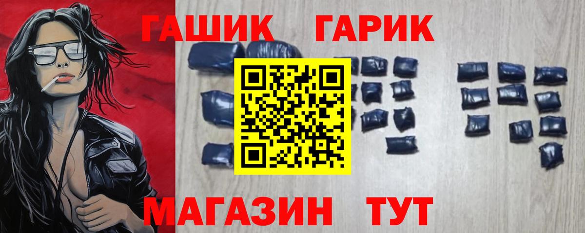 ГАШИШ ice o lator Вязники