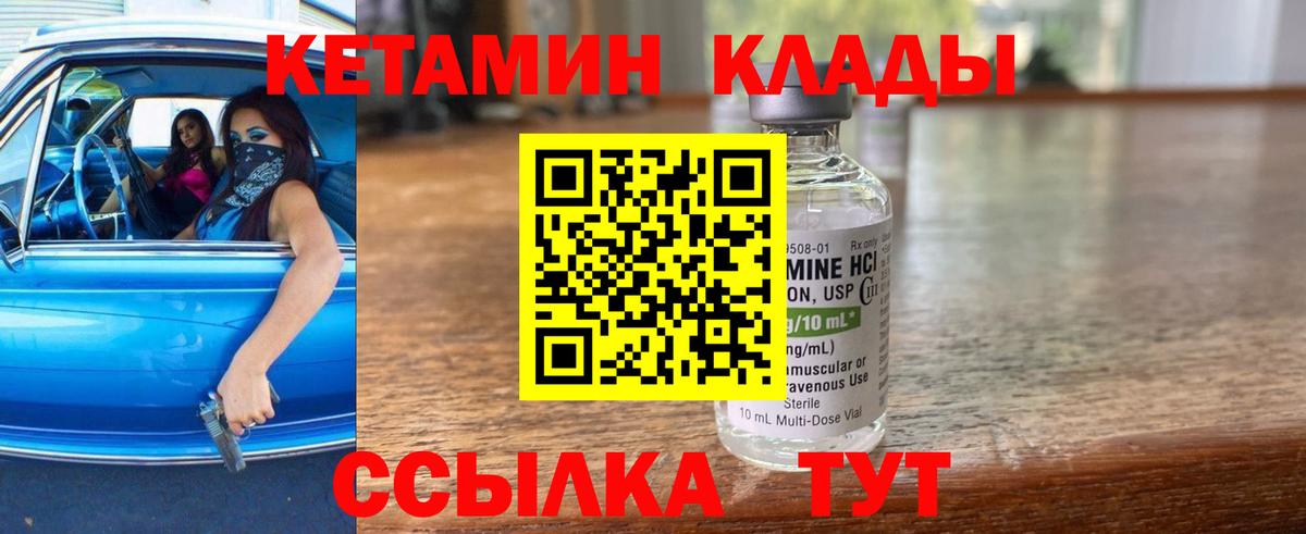 Кетамин VHQ Вязники