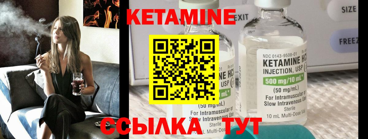 Кетамин ketamine  Вход с VPN  Вязники 