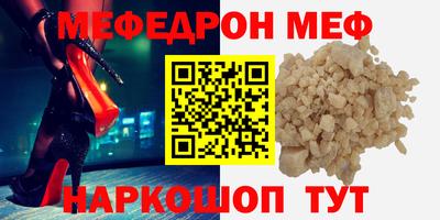 мяу мяу кристалл Ярославль