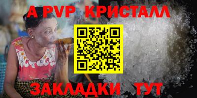 мяу мяу кристалл Ярославль