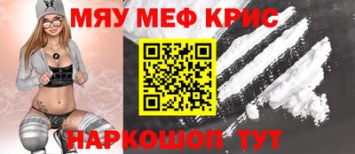 мяу мяу кристалл Ярославль