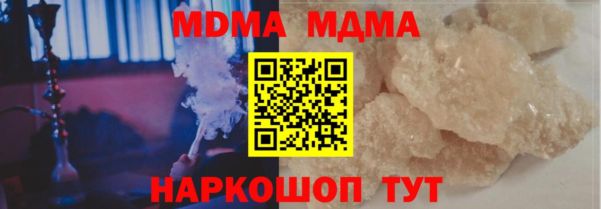 Вязники  MDMA Molly  Вход с VPN  МДМА  MDMA Molly 