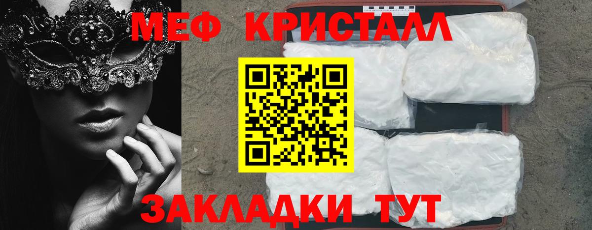 Мефедрон  Меф кристаллы  Вход с VPN  МЕФ мяу мяу  Вязники 