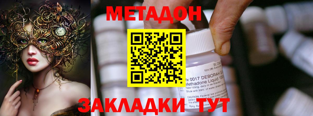 Метадон methadone  мориарти формула  Вязники  Вход с VPN  МЕТАДОН methadone 