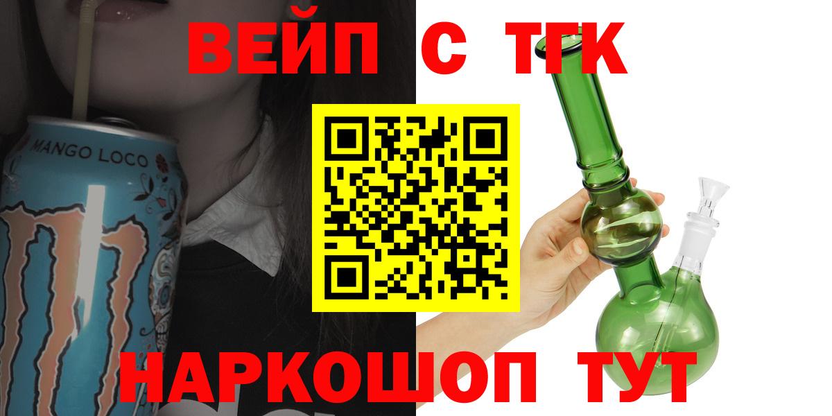 Дистиллят ТГК вейп  Вход с VPN  Дистиллят ТГК жижа  что такое наркотик  Вязники 